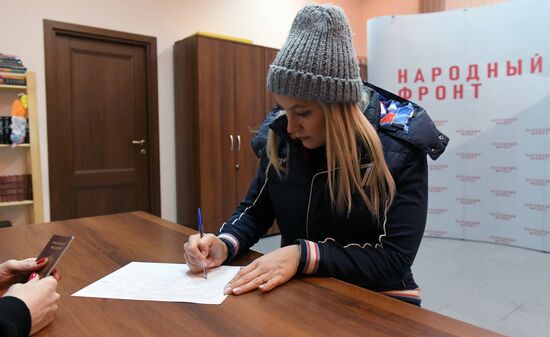 Сбор подписей в поддержку кандидата в президенты РФ В. Путина