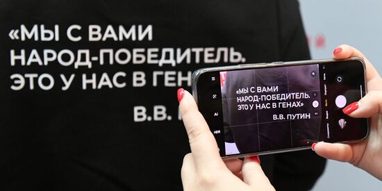 Сбор подписей в поддержку кандидата в президенты РФ В. Путина
