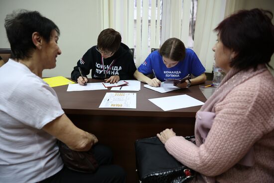 Сбор подписей в поддержку кандидата в президенты РФ В. Путина