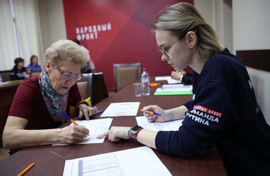 Сбор подписей в поддержку кандидата в президенты РФ В. Путина