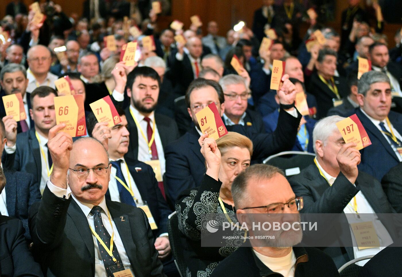 XIII Съезд партии "Справедливая Россия - за правду" 