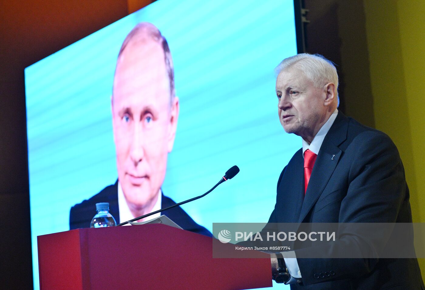 XIII Съезд партии "Справедливая Россия - за правду"