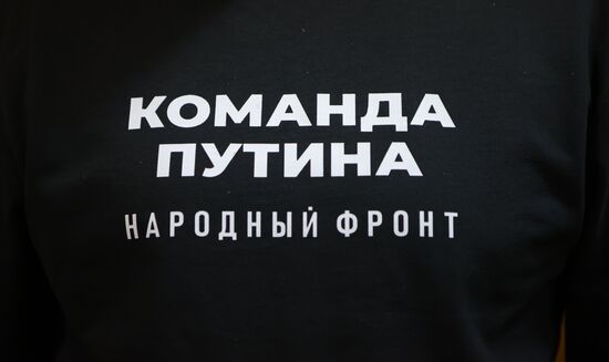 Сбор подписей в поддержку кандидата в президенты РФ В. Путина