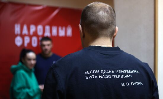 Сбор подписей в поддержку кандидата в президенты РФ В. Путина