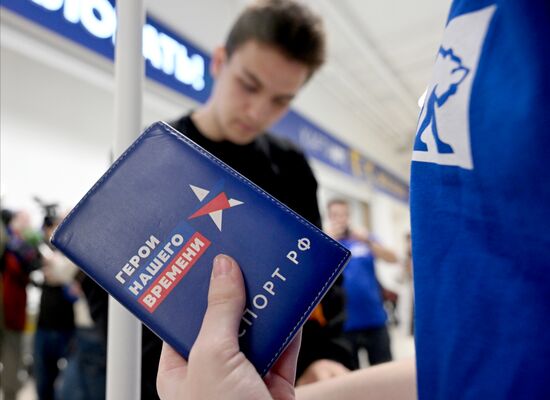 Сбор подписей в поддержку кандидата в президенты РФ В. Путина