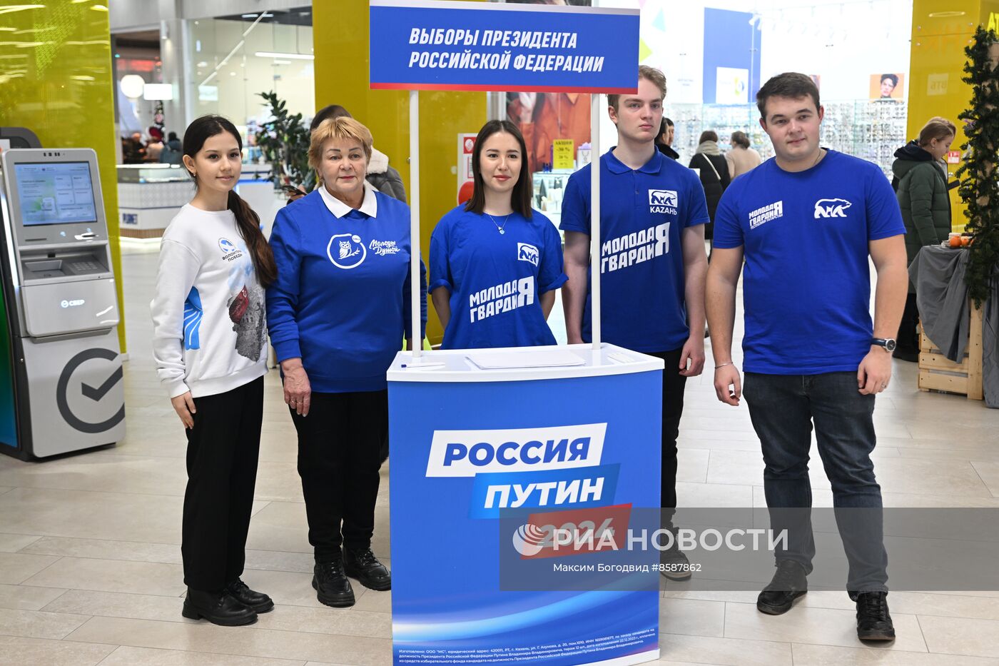 Сбор подписей в поддержку кандидата в президенты РФ В. Путина