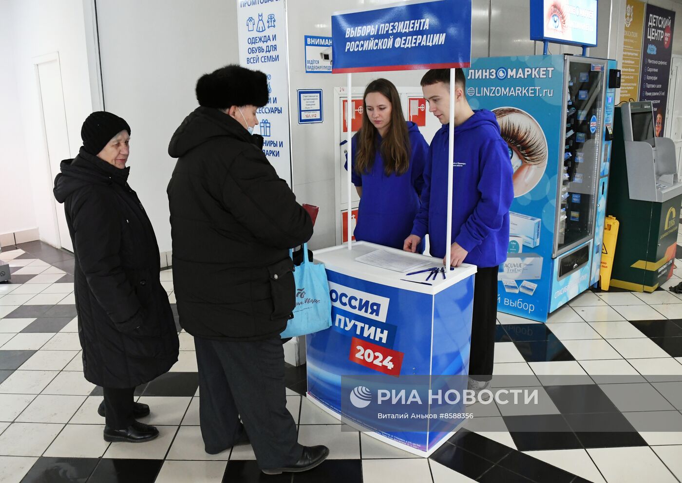 Сбор подписей в поддержку кандидата в президенты РФ Владимира Путина