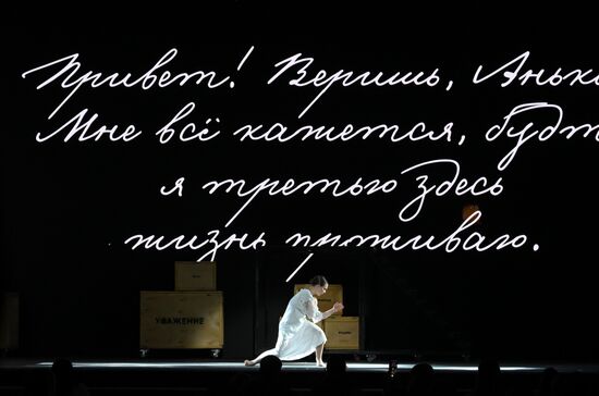 Международная выставка-форум "Россия"
Поэтический спектакль "Вера, Надежда, Любовь"
Павильон №75 Место: Россия, Москва. Автор: Максим Блинов/РИА Новости. Выставка "Россия". Поэтический спектакль "Вера, Надежда, Любовь"