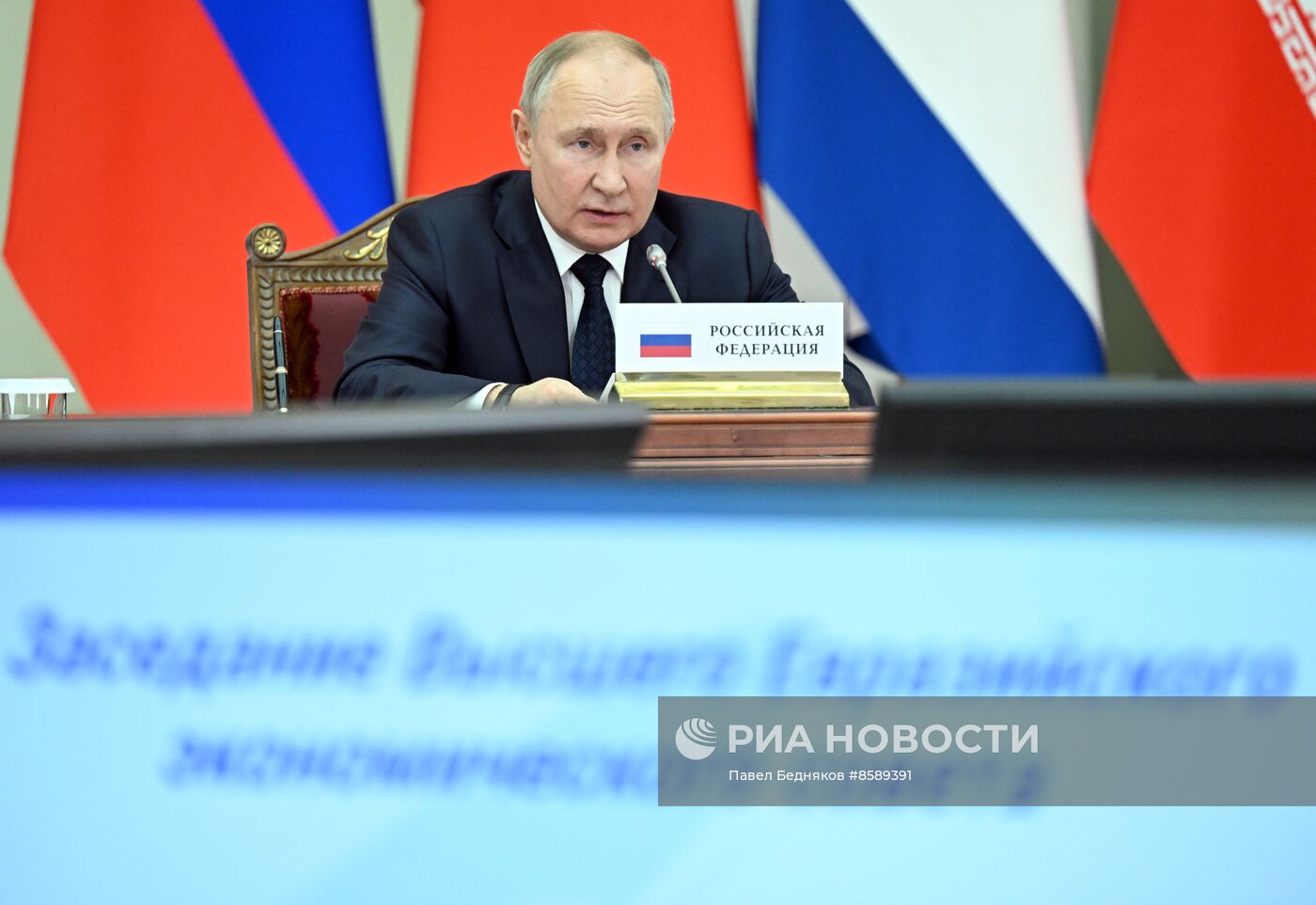 Президент РФ В. Путин принял участие в заседании Высшего Евразийского экономического совета