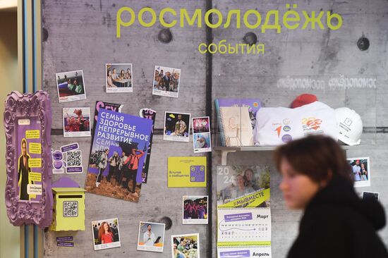 Международная выставка-форум "Россия"
Стенд Дома молодежи, павильон №55 Место: Россия, Москва. Автор: Михаил Воскресенский/РИА Новости. Работа выставки "Россия"