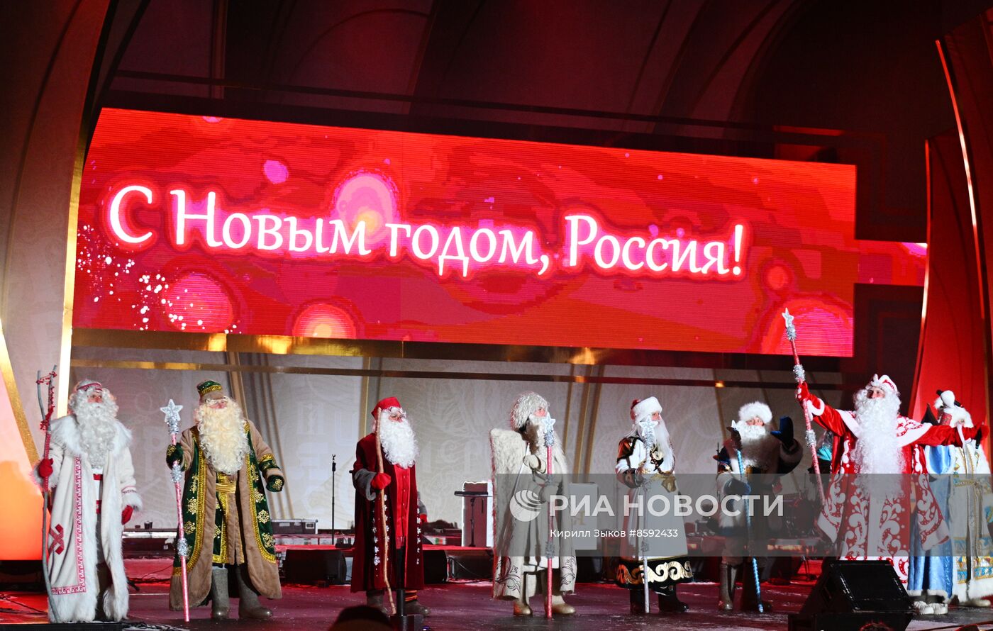Выставка "Россия". Новогодняя ночь 