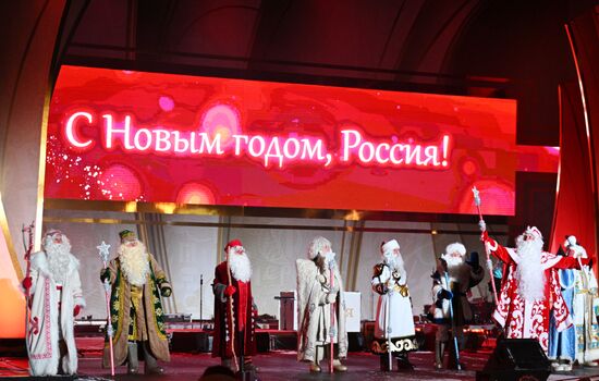 Выставка "Россия". Новогодняя ночь 
