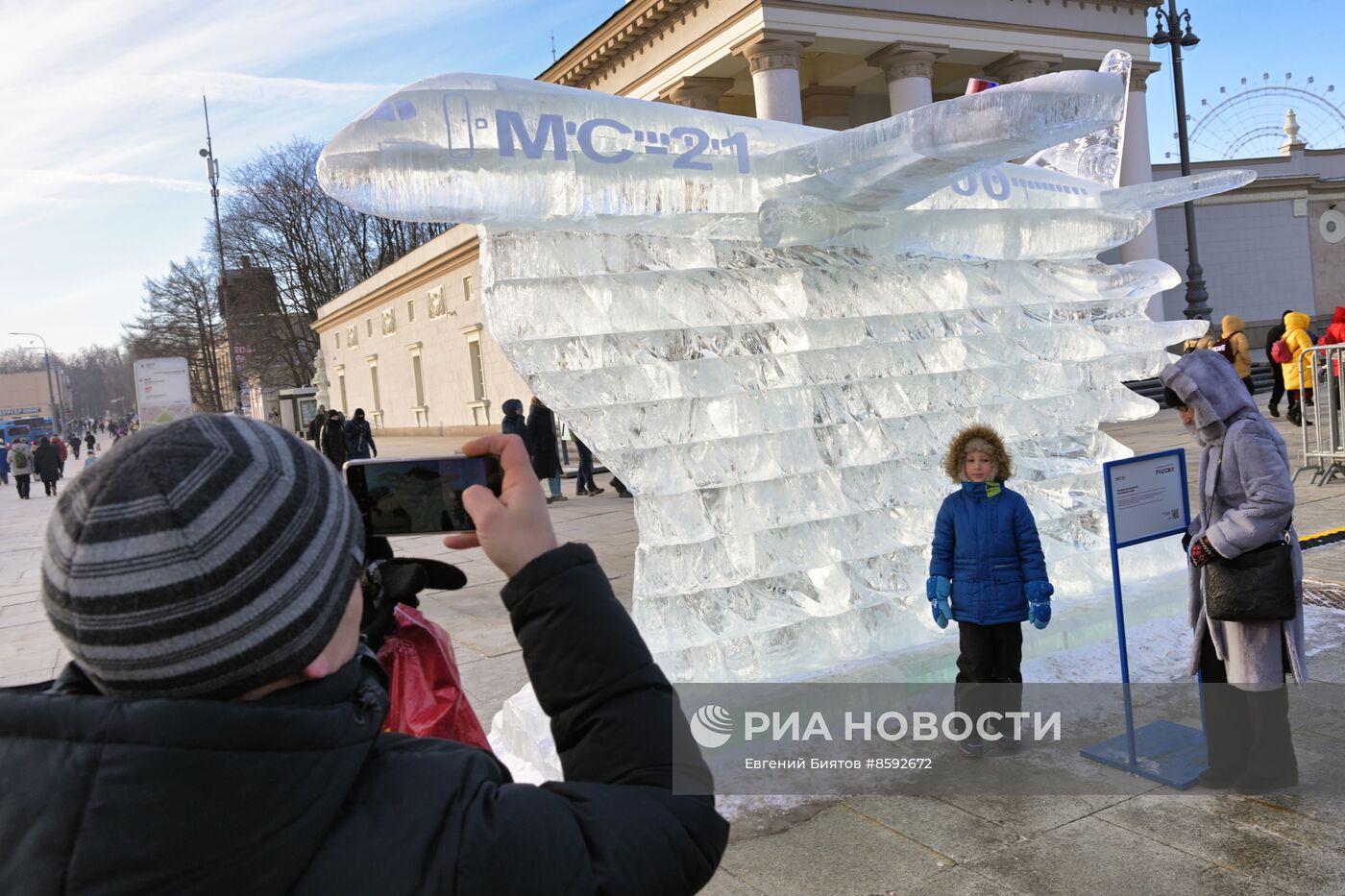 Работа выставки "Россия"