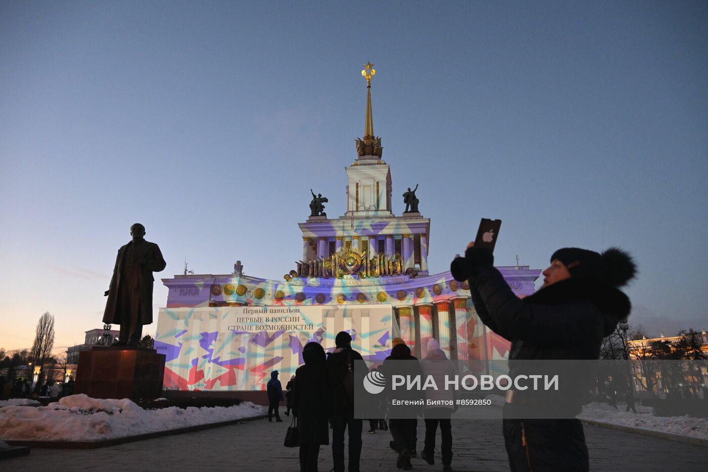 Выставка "Россия". Рождественское световое шоу от "Движения Первых"