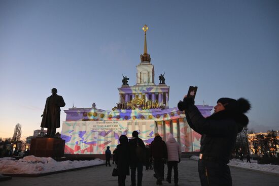 Выставка "Россия". Рождественское световое шоу от "Движения Первых"