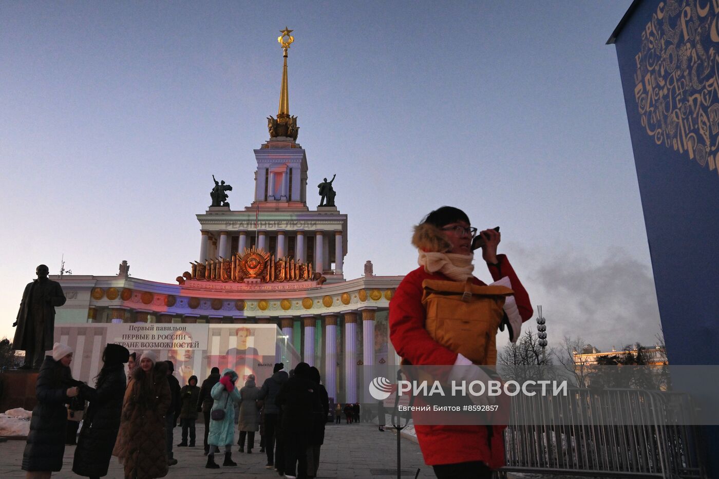 Выставка "Россия". Рождественское световое шоу от "Движения Первых"