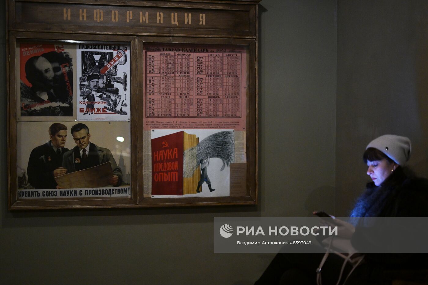 Работа выставки "Россия"