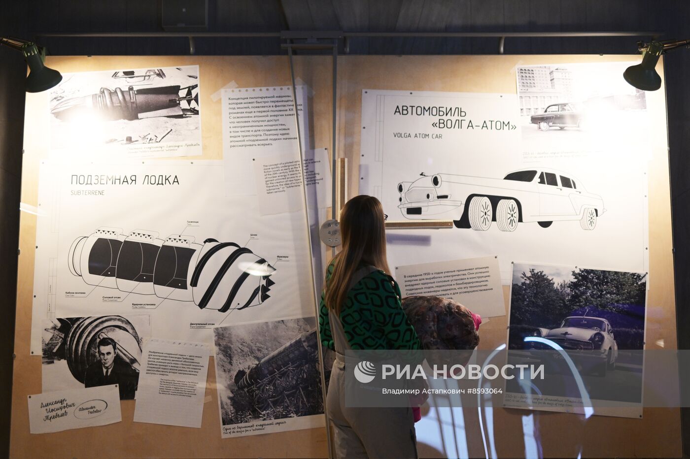 Работа выставки "Россия"