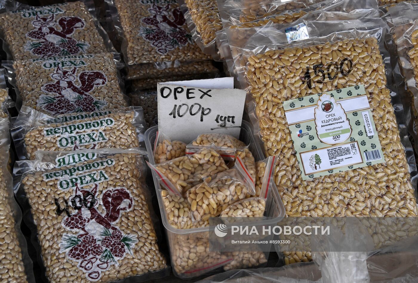 Продовольственная ярмарка во Владивостоке