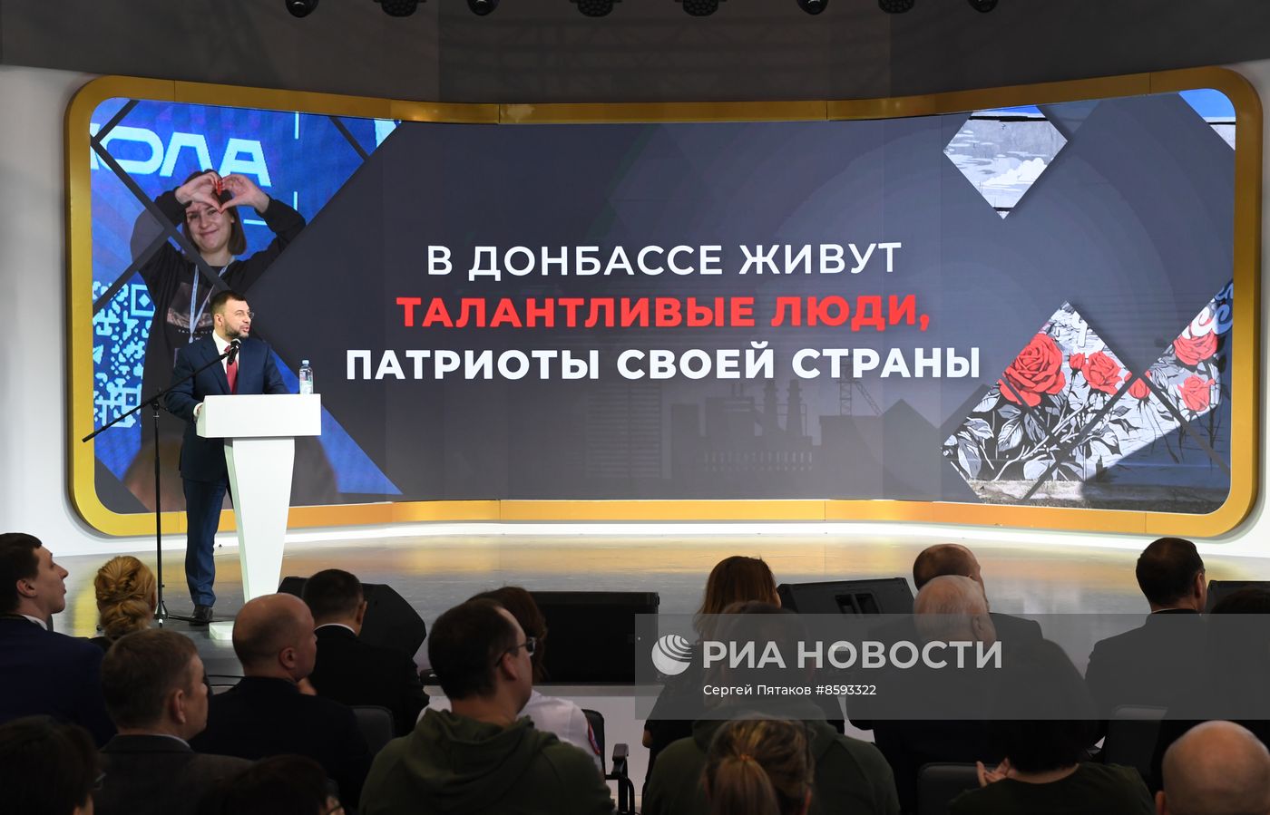 Выставка "Россия". Донецкая Народная Республика. День региона