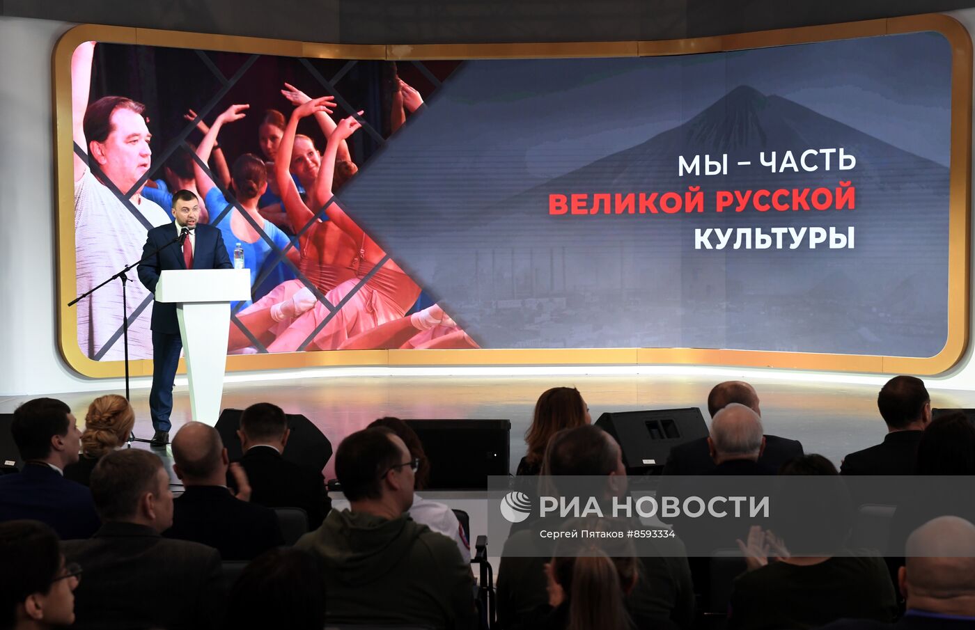 Выставка "Россия". Донецкая Народная Республика. День региона