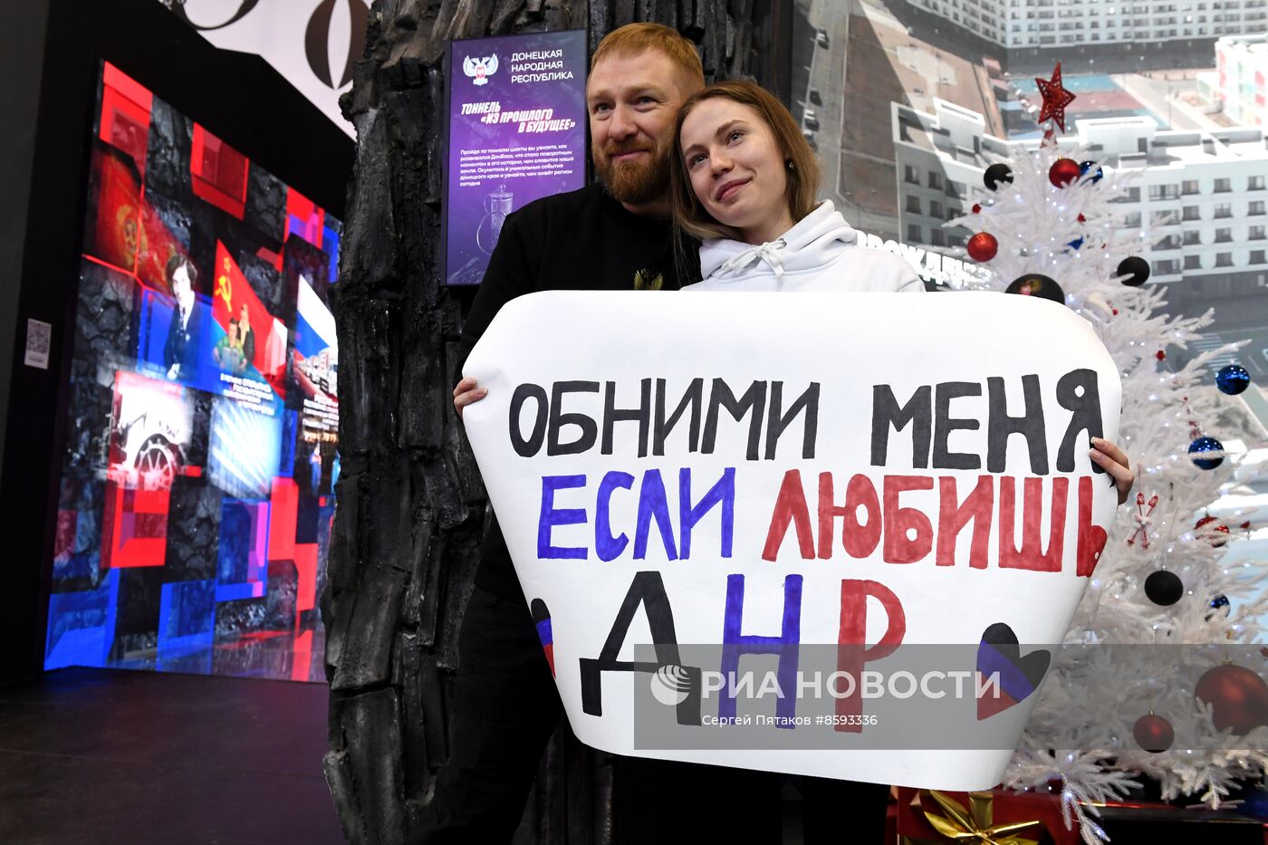 Выставка "Россия". Донецкая Народная Республика. День региона