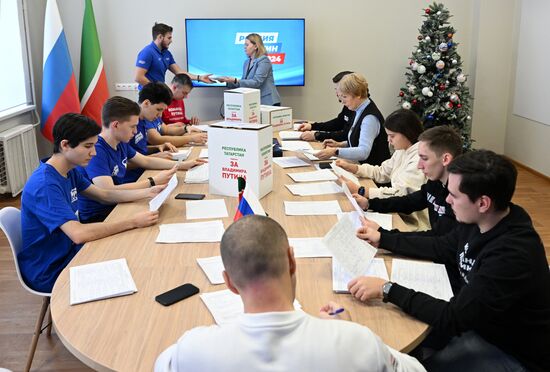 Формирование подписных листов в поддержку В.В. Путина, собранных на пикетных точках Казани