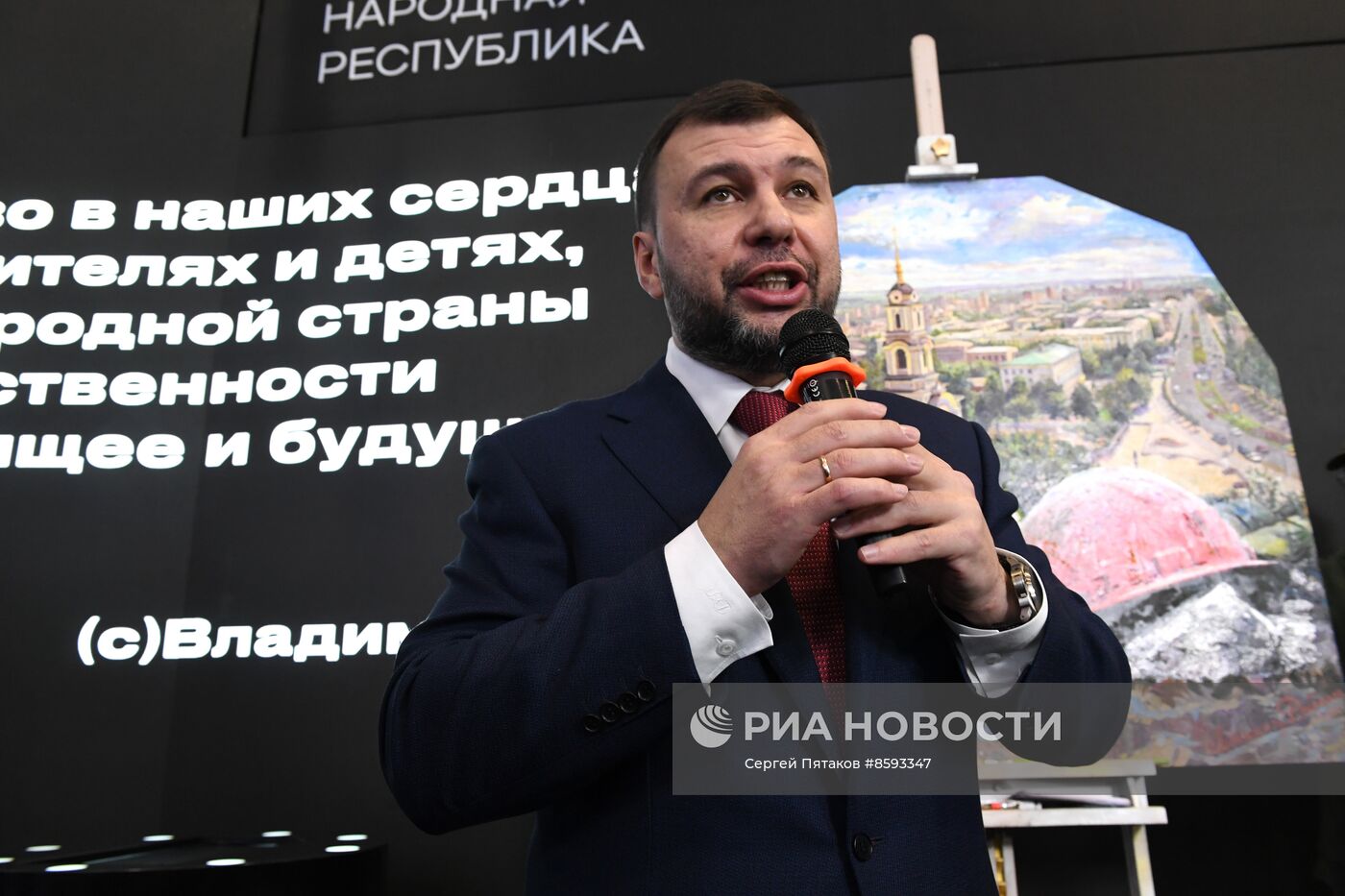 Выставка "Россия". Донецкая Народная Республика. День региона