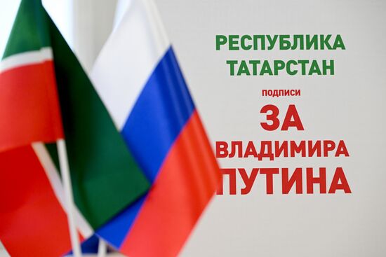 Формирование подписных листов в поддержку В.В. Путина, собранных на пикетных точках Казани