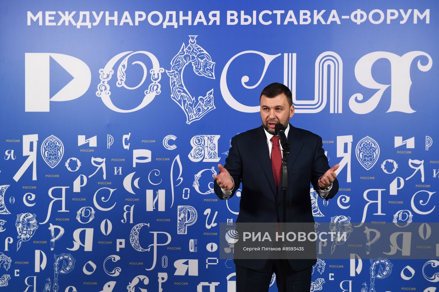 Выставка "Россия". Донецкая Народная Республика. День региона