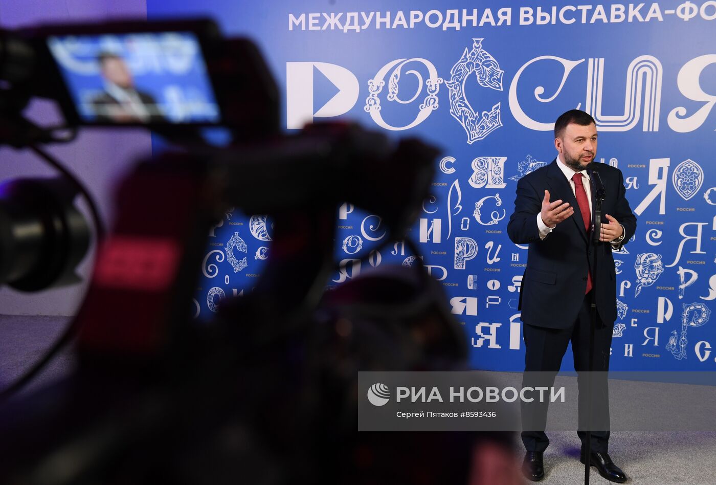 Выставка "Россия". Донецкая Народная Республика. День региона