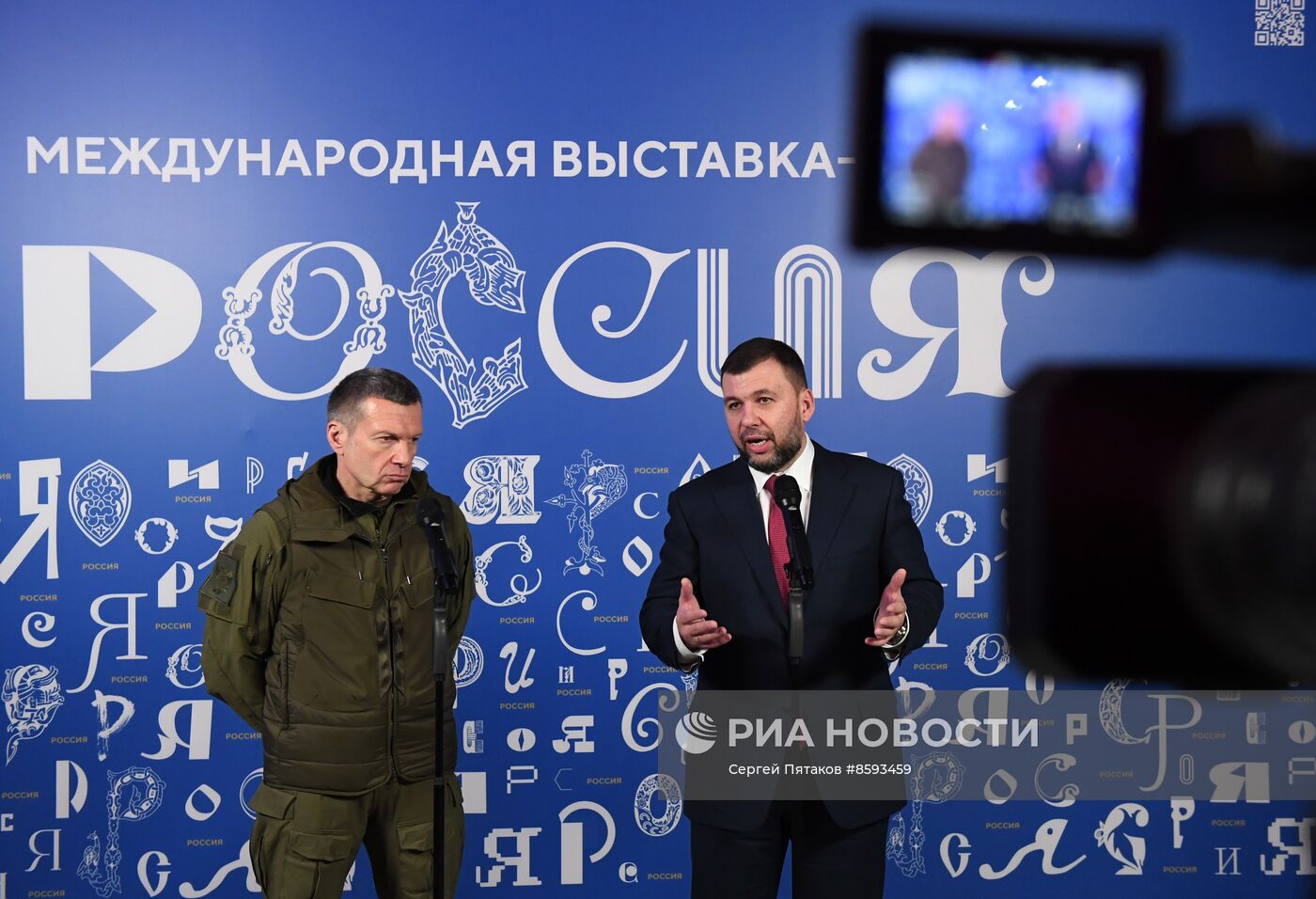 Выставка "Россия". Донецкая Народная Республика. День региона