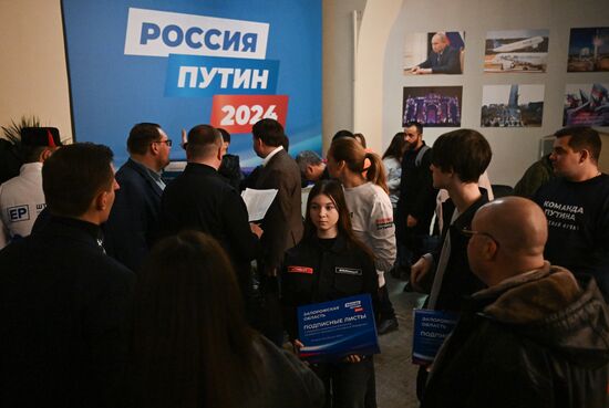 В избирательный штаб продолжают привозить подписи в поддержку кандидата на должность президента РФ В. Путина 