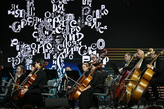 Международная выставка-форум "Россия"
Рождественский концерт симфонического оркестра имени С. В. Рахманинова, павильон № 75 (зал А, большой конференц-зал) Место: Россия, Москва. Автор: Павел Бедняков/РИА Новости. Выставка "Россия". Рождественский концерт симфонического оркестра