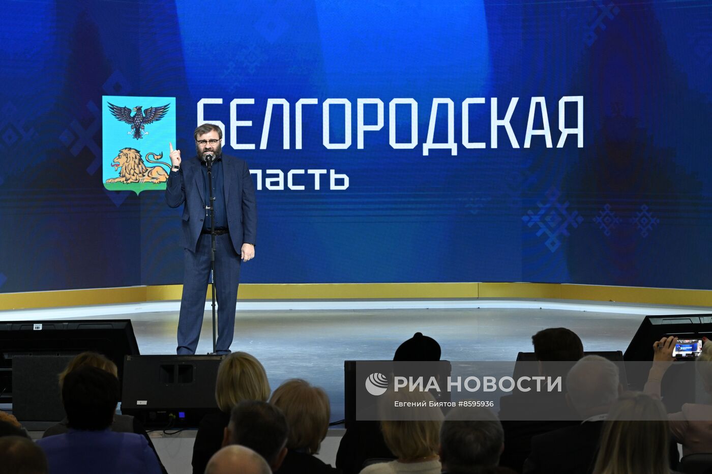 Выставка "Россия". Белгородская область. День региона