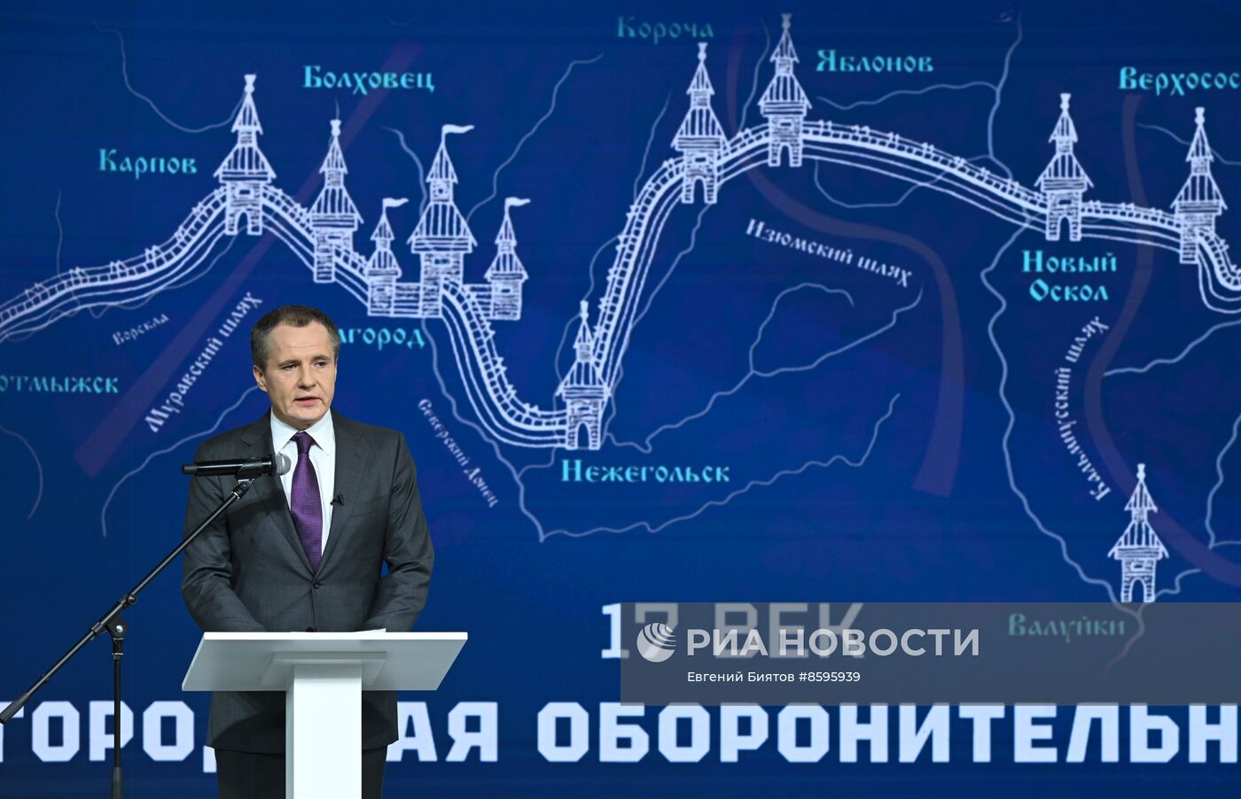 Выставка "Россия". Белгородская область. День региона