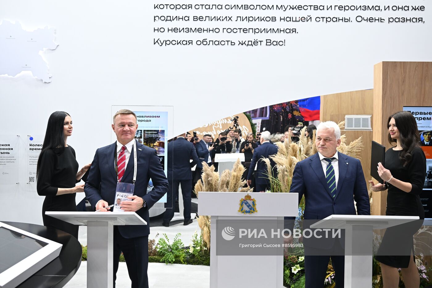 Выставка "Россия". Курская область. День региона