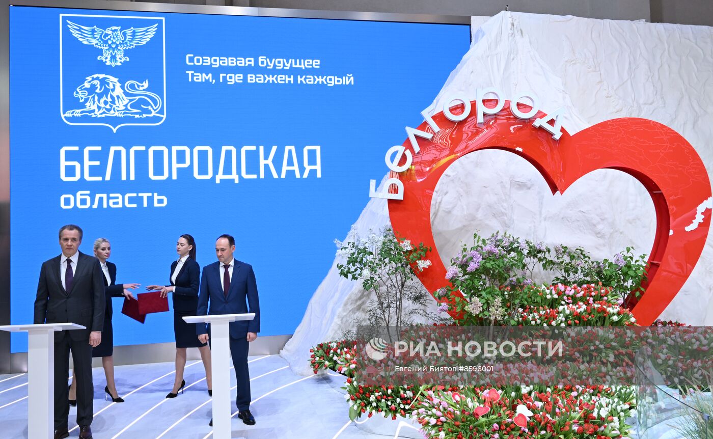 Выставка "Россия". Белгородская область. День региона