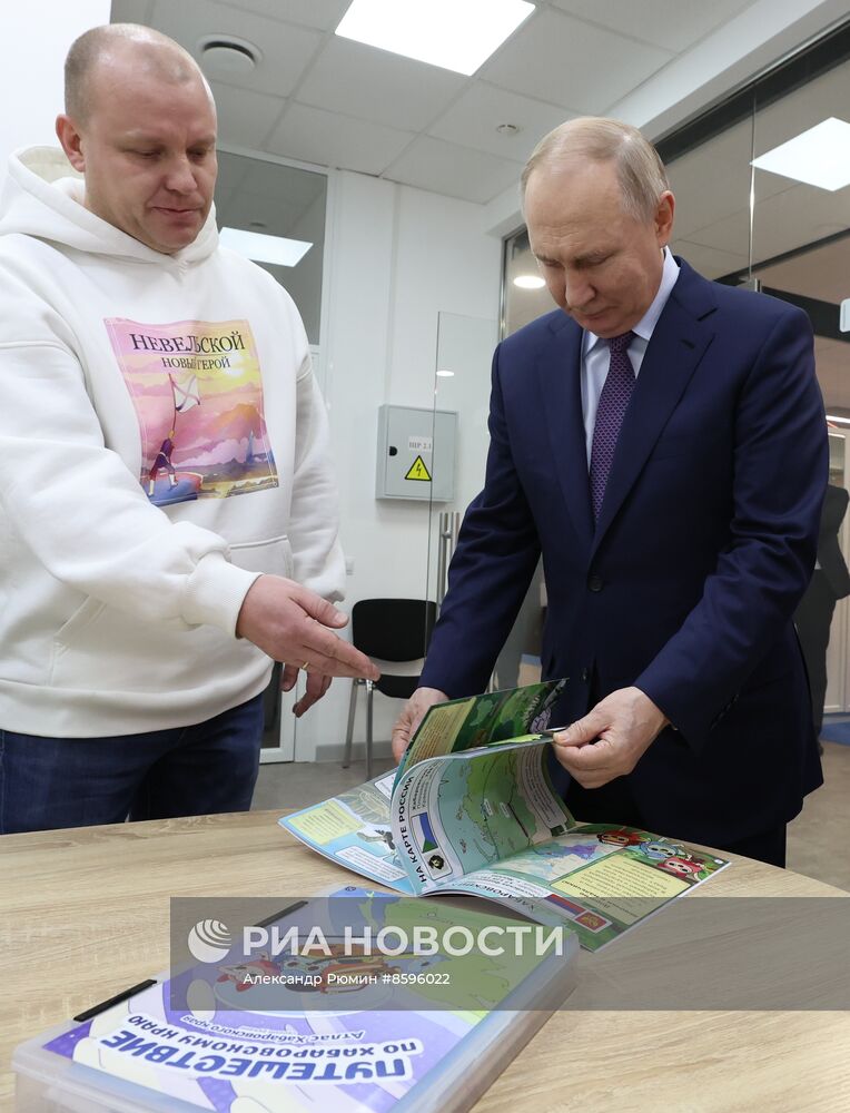 Рабочая поездка президента РФ В. Путина в Хабаровск
