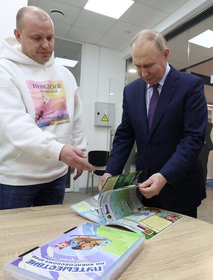 Рабочая поездка президента РФ В. Путина в Хабаровск 