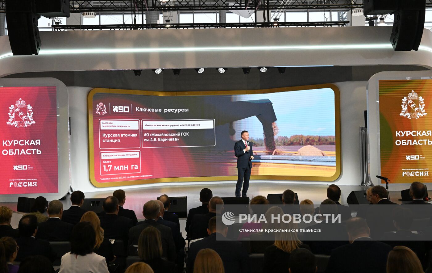 Выставка "Россия". Курская область. День региона