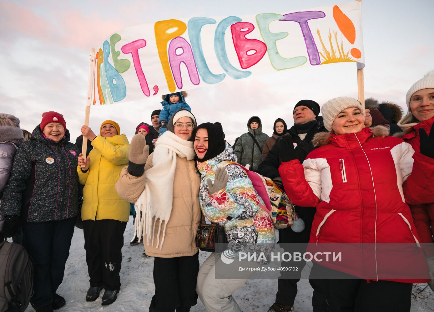 Встреча солнца после полярной ночи в Мурманске