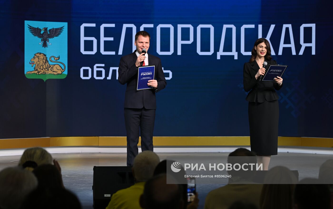 Выставка "Россия". Белгородская область. День региона