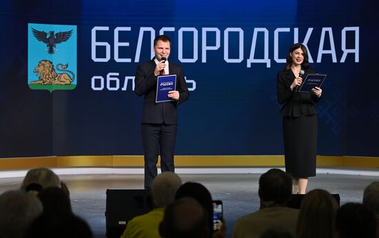 Международная выставка-форум "Россия"
Концерт "Белогорье. Там, где важен каждый", павильон №75
Место: Россия, Москва. Автор: Евгений Биятов/РИА Новости. Выставка "Россия". Белгородская область. День региона