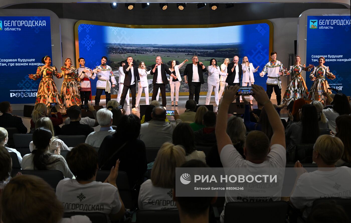 Выставка "Россия". Белгородская область. День региона