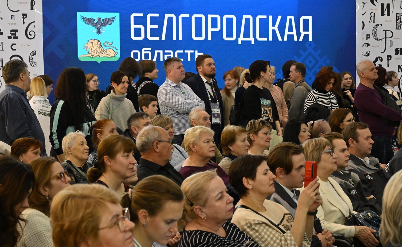 Выставка "Россия". Белгородская область. День региона