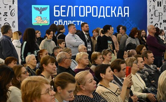 Международная выставка-форум "Россия"
Концерт "Белогорье. Там, где важен каждый", павильон №75
Место: Россия, Москва. Автор: Евгений Биятов/РИА Новости. Выставка "Россия". Белгородская область. День региона