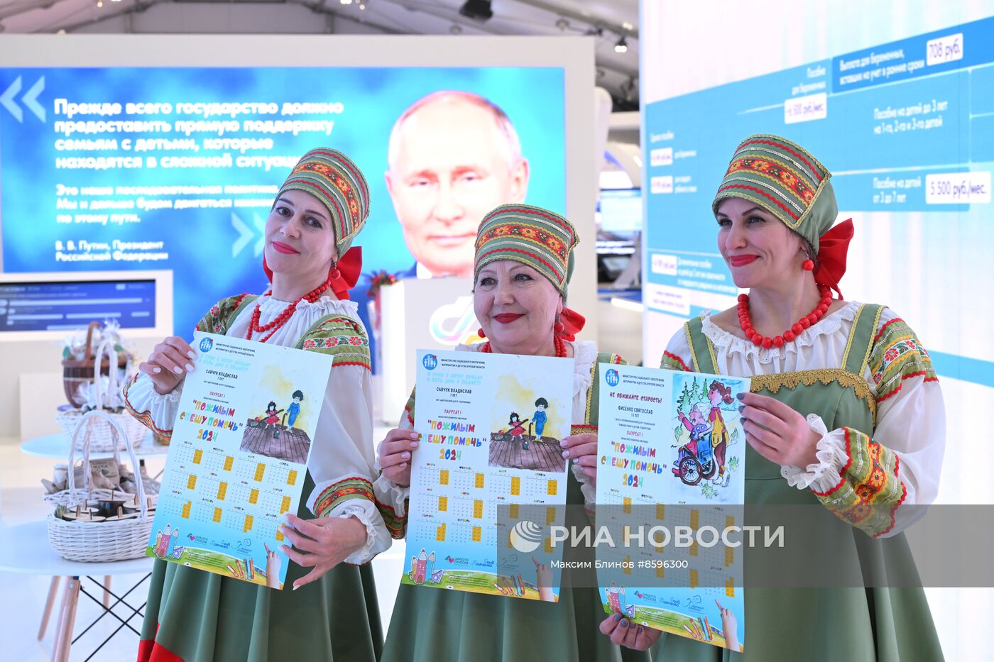 Выставка "Россия". Курская область. День региона