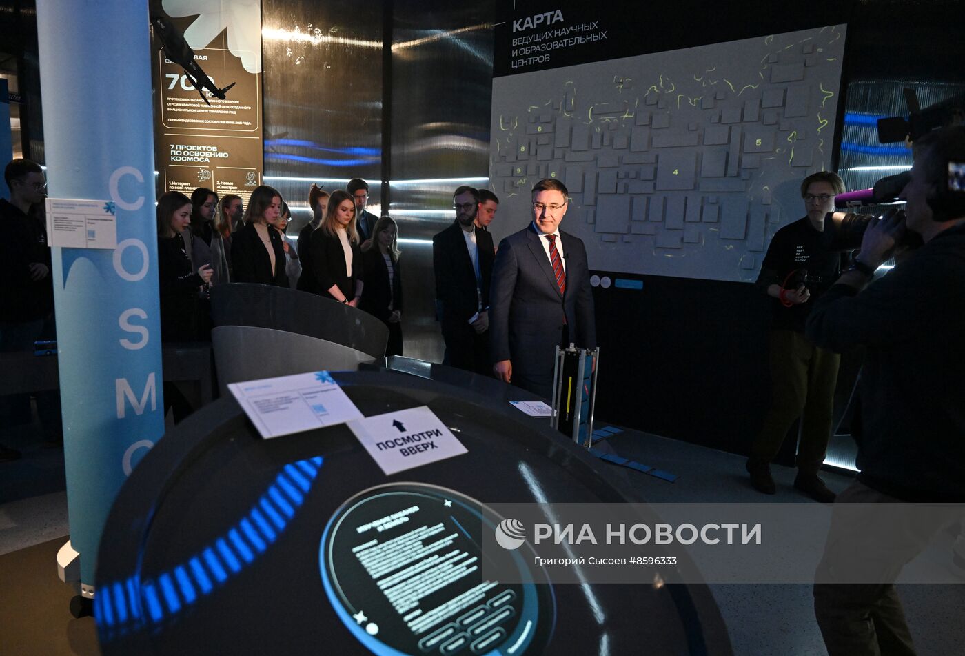 Выставка "Россия". Презентация обновленной экспозиции Минобрнауки России "Десятилетие науки и технологий"