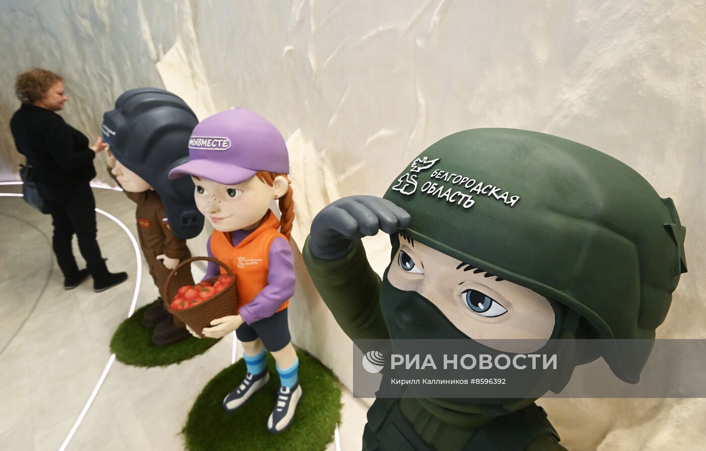 Выставка "Россия". Белгородская область. День региона